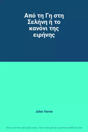 Couverture du produit · Από τη Γη στη Σελήνη ή το κανόνι της ειρήνης