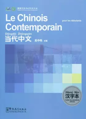 Couverture du produit · Character Book of Contemporary Chinese (Chinese Edition)