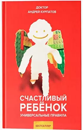 Couverture du produit · Schastlivyj rebenok. Universal'nye pravila