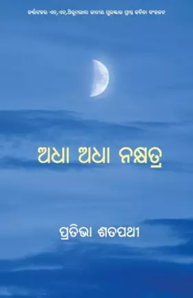 Couverture du produit · Adha Adha Nakshatra (Oriya Edition)