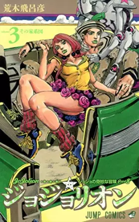 Couverture du produit · Jojolion Vol. 3 (In Japanese)