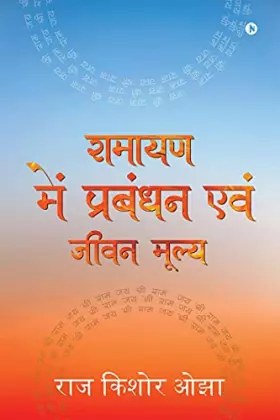 Couverture du produit · Management and Life Value in Ramayana (Hindi Edition)