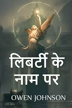 Couverture du produit · लिबर्टी के नाम पर: In the Name of Liberty, Hindi edition