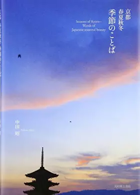 Couverture du produit · Kyoto shunka shuto kisetsu no kotoba.