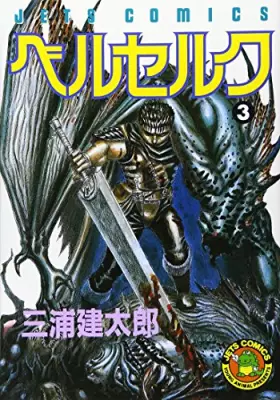 Couverture du produit · Beruseruku (Berserk), Vol. 3 (Japanese Edition)