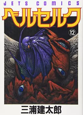Couverture du produit · Beruseruku (Berserk), Vol. 12 (Japanese Edition)