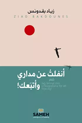 Couverture du produit · أنفلتُ عن مداري وأتبعك (Arabic Edition)