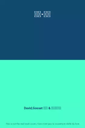 Couverture du produit · 灵感·上海