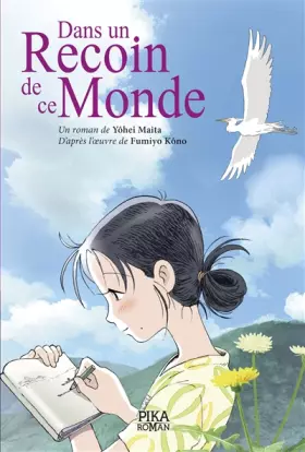 Couverture du produit · Dans un recoin de ce monde