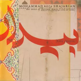 Couverture du produit · بيداد  Bidad (Injustice)