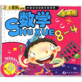Couverture du produit · Children Enlightenment Lesson .2. pinyin (with CD)