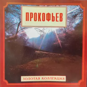 Couverture du produit · Золотая Коллекция