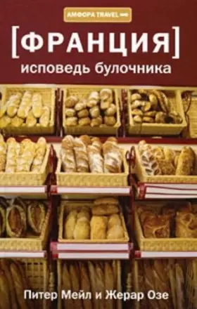 Couverture du produit · Ispoved' bulochnika