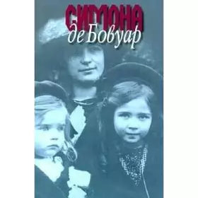 Couverture du produit · Memoires d'une jeune fille rangee