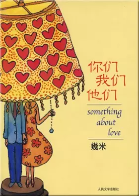 Couverture du produit · They, You, and We (Chinese Edition)