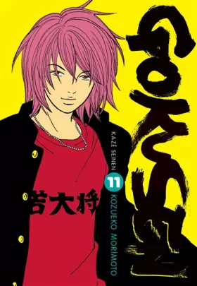 Couverture du produit · Gokusen T11