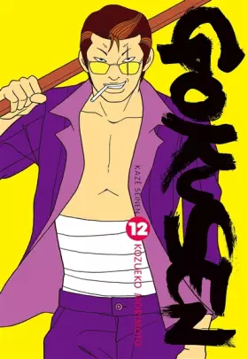 Couverture du produit · Gokusen T12