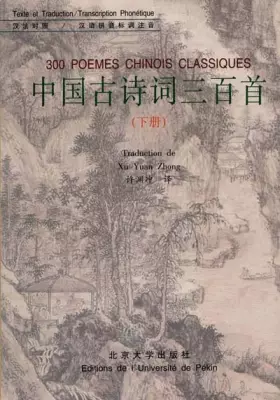 Couverture du produit · 300 poèmes chinois classiques. 2 volumes, édition bilingue chinois-français