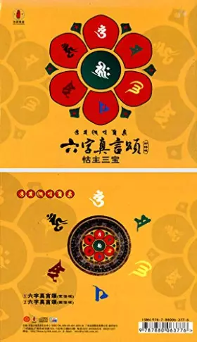 Couverture du produit · Chant bouddhique-Liu Zi Zhen Yan