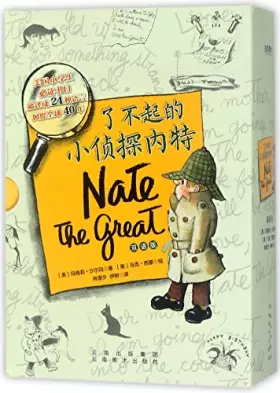 Couverture du produit · 全8册了不起的小侦探内特 儿童百大阅读经典桥梁书学习侦探故事思维训练书 中英双语 儿童百大阅读经典桥梁书英语分级阅读书籍