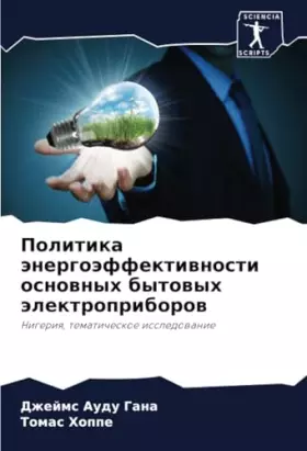 Couverture du produit · Политика энергоэффективности основных бытовых электроприборов: Нигерия, тематическое исследование (Russian Edition)