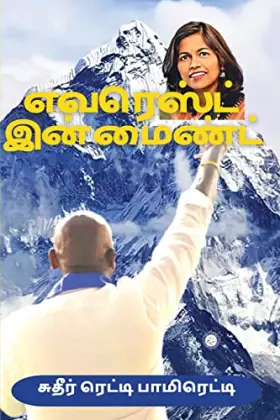 Couverture du produit · Everest in Mind (Tamil) (Tamil Edition)