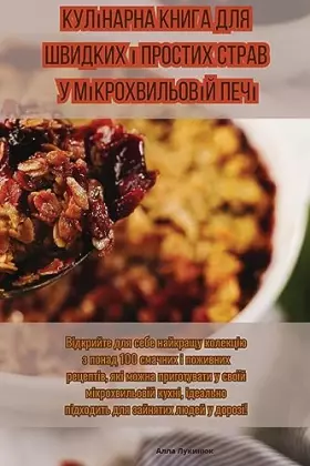 Couverture du produit · Кулінарна книга для ... (Ukrainian Edition)