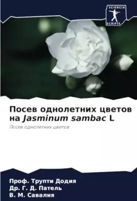 Couverture du produit · Посев однолетних цветов на Jasminum sambac L: Посев однолетних цветов (Russian Edition)