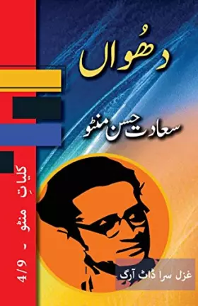 Couverture du produit · Dhuan: Kulliyat e Manto 4/9 (Urdu Edition)