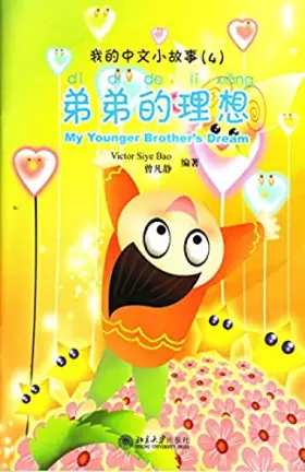 Couverture du produit · Little Brother's Dream-My Little Chinese Story Books(23) (Chinese Edition)