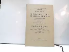 Couverture du produit · Vocabulaire usuel du chinois moderne, 4ème partie