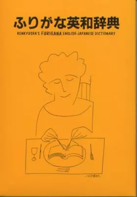 Couverture du produit · Kenkyu-Sha's Furigana English-Japanese Dictionary