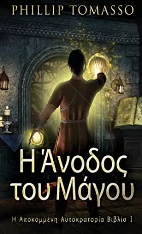 Couverture du produit · Η Άνοδος του Μάγου (Η ... (Greek Edition)