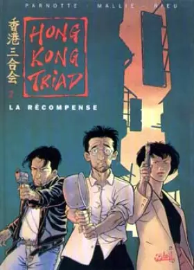Couverture du produit · Hong Kong Triad, tome 2 : la Récompense