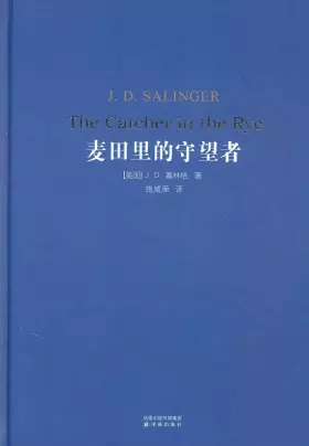 Couverture du produit · The Catcher in the Rye (Chinese Edition)