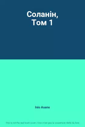 Couverture du produit · Соланін, Том 1