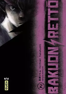 Couverture du produit · Bakuon Rettô Vol.2