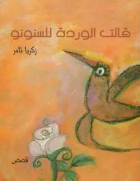 Couverture du produit · The Rose Said to the Bird (Arabic Children's Book Ages 7-11)