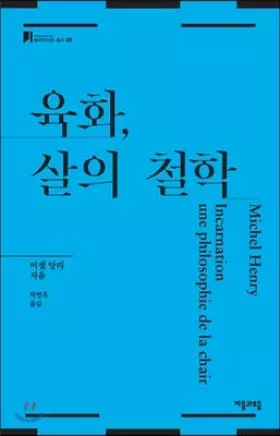 Couverture du produit · Incarnation-year-old philosophy (Korean edition)