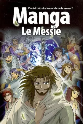 Couverture du produit · La Bible Manga, Volume 4 : Le Messie