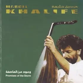 Couverture du produit · وعود العاصفة   Promises Of The Storm