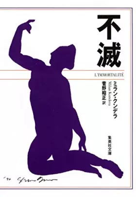 Couverture du produit · Immortal (Shueisha Bunko) (1999) ISBN: 4087603695 [Japanese Import]