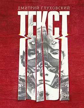 Couverture du produit · Text