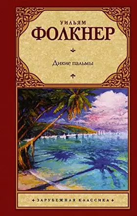 Couverture du produit · Dikie palmy