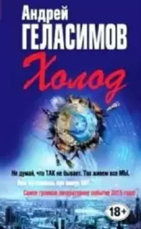 Couverture du produit · Kholod