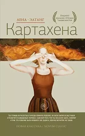 Couverture du produit · Kartakhena
