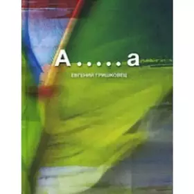 Couverture du produit · A.....a (in Russian)