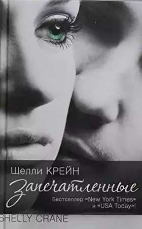 Couverture du produit · Zapechetlennye