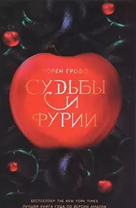 Couverture du produit · Sudby i furii : roman