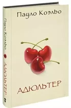 Couverture du produit · Adiul'ter